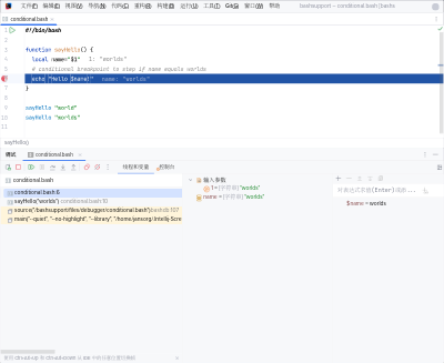 Conditional breakpoints in BashSupport Pro