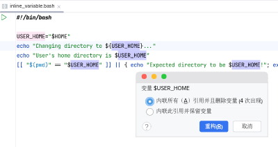 Inlining a variable reference in a shell script