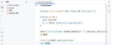 Structure view of a shell script