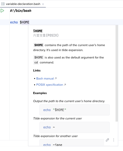 Documentation of built-in variable $HOME