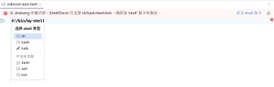 Quickfix to insert a ShellCheck shell directive